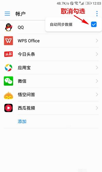 电脑华为手机同步怎么关闭(如何关闭电脑与华为手机的同步功能) 电脑华为手机同步怎么关闭(如何关闭电脑与华为手机的同步功能)