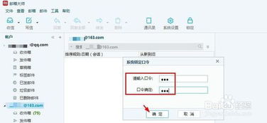 华为电脑mail邮箱怎么设置(华为电脑Mail邮箱设置详解) 华为电脑mail邮箱怎么设置(华为电脑Mail邮箱设置详解)