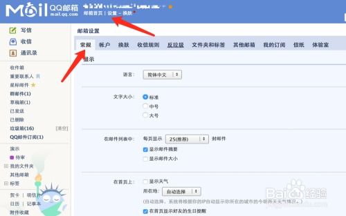 华为电脑mail邮箱怎么设置(华为电脑Mail邮箱设置详解) 华为电脑mail邮箱怎么设置(华为电脑Mail邮箱设置详解)