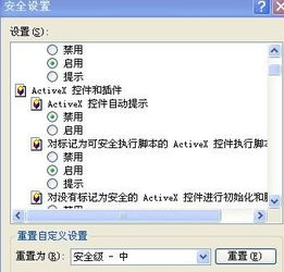 华为电脑activex控件怎么启用(华为电脑如何启用ActiveX控件,详细步骤与注意事项) 华为电脑activex控件怎么启用(华为电脑如何启用ActiveX控件,详细步骤与注意事项)