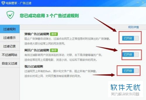 华为的电脑管家怎么卸载(华为电脑管家卸载指南)