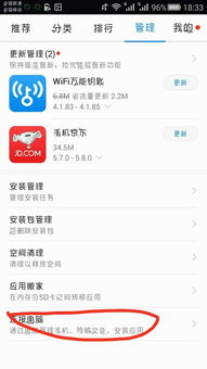 华为手机相片怎么转电脑(华为手机相片传输至电脑的详细步骤指南)