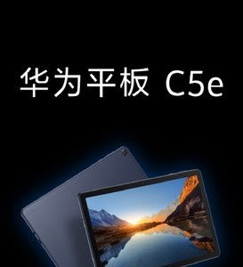 华为新平板电脑怎么用(华为新平板电脑使用指南) 华为新平板电脑怎么用(华为新平板电脑使用指南)
