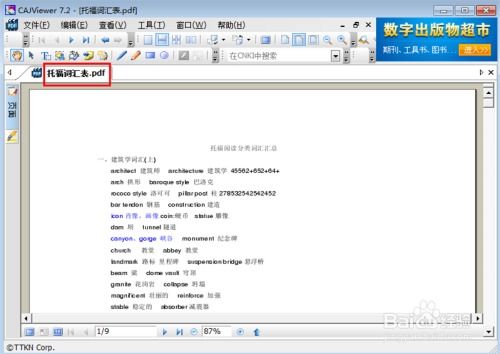 华为电脑文档怎么转成pdf(华为电脑文档转换为PDF格式,详细步骤与实用技巧) 华为电脑文档怎么转成pdf(华为电脑文档转换为PDF格式,详细步骤与实用技巧)