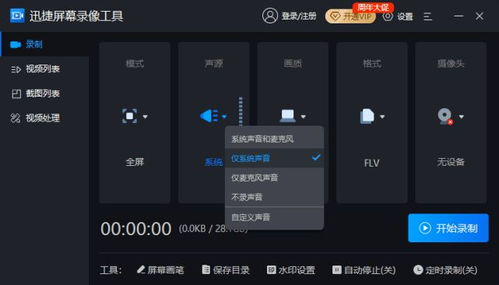怎么录屏华为电脑屏幕(华为电脑屏幕录屏全攻略,轻松掌握录屏技巧) 怎么录屏华为电脑屏幕(华为电脑屏幕录屏全攻略,轻松掌握录屏技巧)