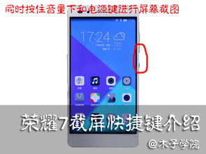 电脑华为系统怎么截图啊(华为系统电脑如何进行截图操作) 电脑华为系统怎么截图啊(华为系统电脑如何进行截图操作)