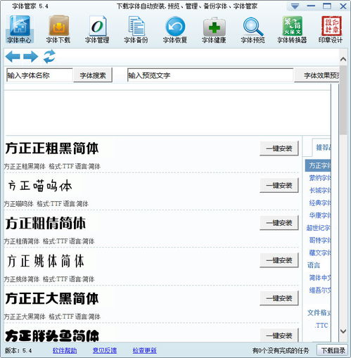 华为电脑怎么安字体样式(华为电脑安装字体样式详细教程) 华为电脑怎么安字体样式(华为电脑安装字体样式详细教程)