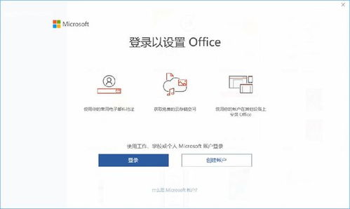 华为电脑office试用怎么激活(华为电脑Office试用版激活指南)