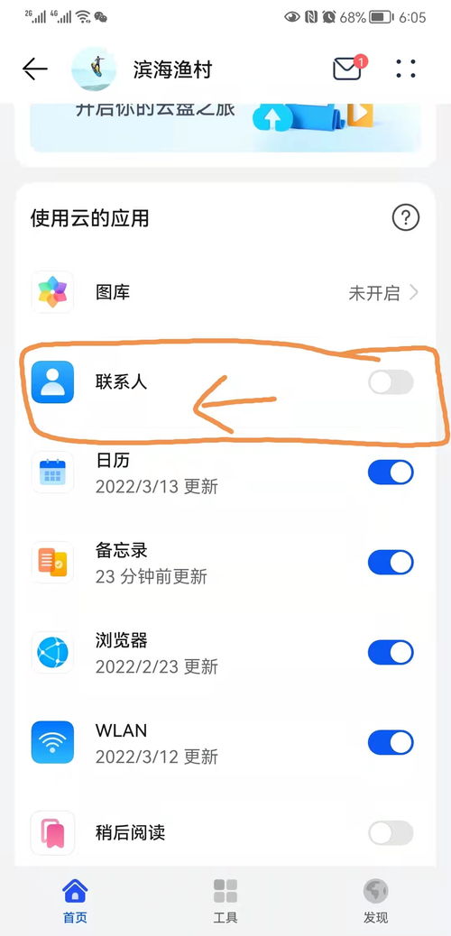 电脑华为手机同步怎么设置(电脑与华为手机同步设置指南) 电脑华为手机同步怎么设置(电脑与华为手机同步设置指南)