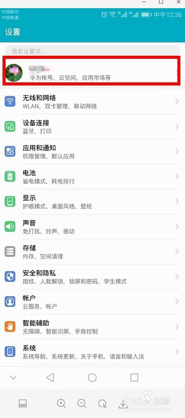 华为账号怎么从电脑退出(华为账号从电脑退出的详细步骤解析) 华为账号怎么从电脑退出(华为账号从电脑退出的详细步骤解析)