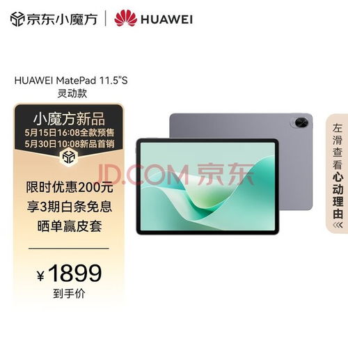 华为电脑怎么无纸化学习(华为电脑无纸化学习，开启高效学习新纪元)