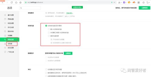 华为电脑的弹窗怎么关闭(华为电脑弹窗关闭方法详解)