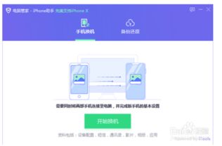 华为电脑怎么换自带系统(华为电脑更换自带系统的详细步骤指南) 华为电脑怎么换自带系统(华为电脑更换自带系统的详细步骤指南)