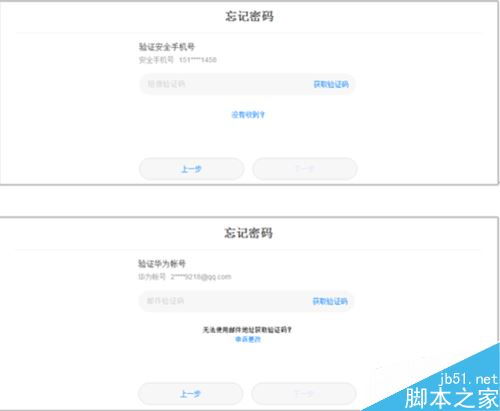 华为电脑服务号怎么找回(找回华为电脑服务号的详细指南)
