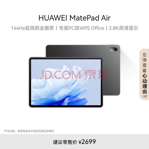 华为电脑怎么使用办公软件(华为电脑使用办公软件的全面指南) 华为电脑怎么使用办公软件(华为电脑使用办公软件的全面指南)