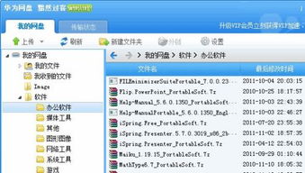 华为怎么传输文件到电脑(华为文件传输至电脑的详细步骤指南) 华为怎么传输文件到电脑(华为文件传输至电脑的详细步骤指南)