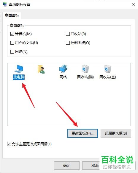 华为电脑图标怎么改小(华为电脑图标大小调整，简单操作指南)