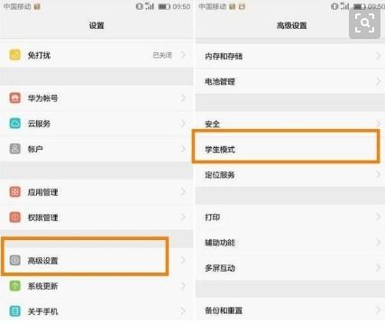华为电脑怎么开安全模式(华为电脑如何开启安全模式)