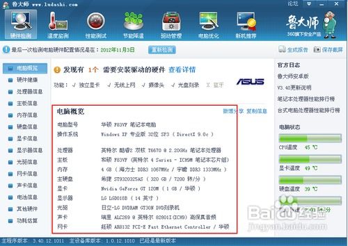 华为电脑机型怎么查询配置(华为电脑机型配置查询指南)