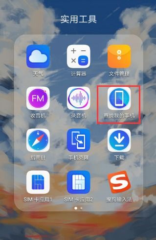 华为手机怎么查电脑位置(华为手机如何查找电脑位置—科技与便捷同行) 华为手机怎么查电脑位置(华为手机如何查找电脑位置—科技与便捷同行)