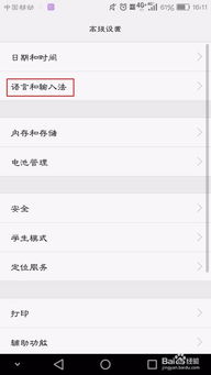 华为电脑音量键怎么关闭(华为电脑音量键关闭方法详解) 华为电脑音量键怎么关闭(华为电脑音量键关闭方法详解)