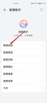 华为电脑怎么叫小艺(华为电脑如何唤醒小艺—智能语音助手的呼唤方式) 华为电脑怎么叫小艺(华为电脑如何唤醒小艺—智能语音助手的呼唤方式)
