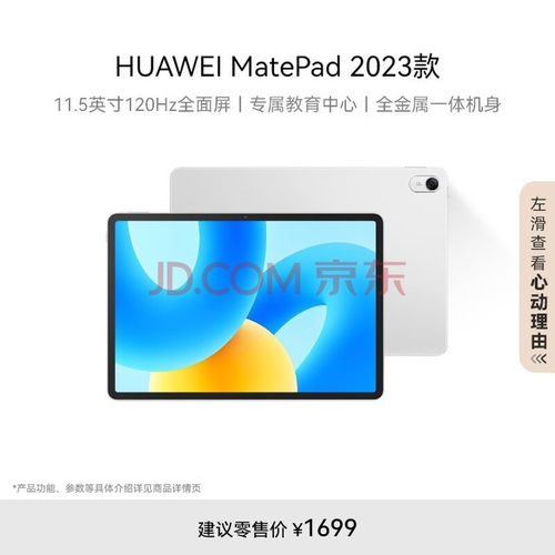 华为平板怎么退出电脑版(华为平板退出电脑版的详细步骤与操作指南)