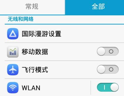 华为电脑ip地址怎么找到(华为电脑IP地址的查找方法) 华为电脑ip地址怎么找到(华为电脑IP地址的查找方法)