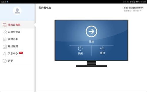 华为云电脑怎么安装word(华为云电脑安装Word软件的详细步骤指南) 华为云电脑怎么安装word(华为云电脑安装Word软件的详细步骤指南)