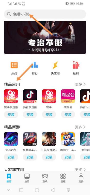 电脑怎么下华为云app(如何下载华为云APP到电脑中) 电脑怎么下华为云app(如何下载华为云APP到电脑中)