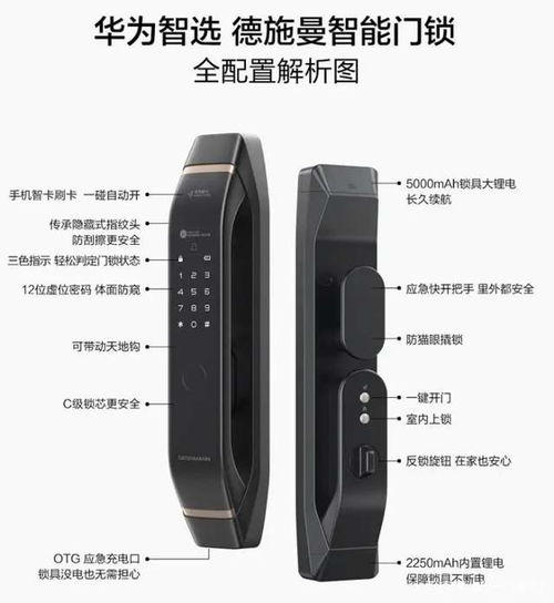 华为电脑智能门锁怎么开(华为电脑智能门锁的使用指南,如何轻松开启智能门锁) 华为电脑智能门锁怎么开(华为电脑智能门锁的使用指南,如何轻松开启智能门锁)