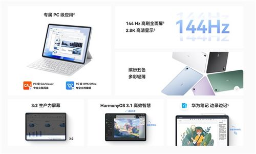 华为电脑触控怎么开启(华为电脑触控屏如何开启,详细步骤与操作指南) 华为电脑触控怎么开启(华为电脑触控屏如何开启,详细步骤与操作指南)