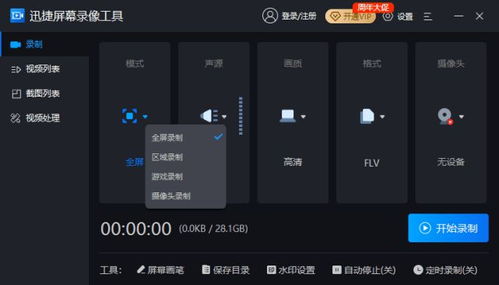 华为电脑录屏怎么设置(华为电脑录屏设置详解,轻松掌握录屏操作) 华为电脑录屏怎么设置(华为电脑录屏设置详解,轻松掌握录屏操作)