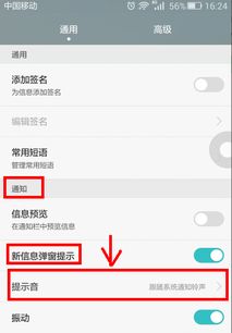 华为连电脑铃声怎么设置(华为电脑铃声设置全攻略) 华为连电脑铃声怎么设置(华为电脑铃声设置全攻略)