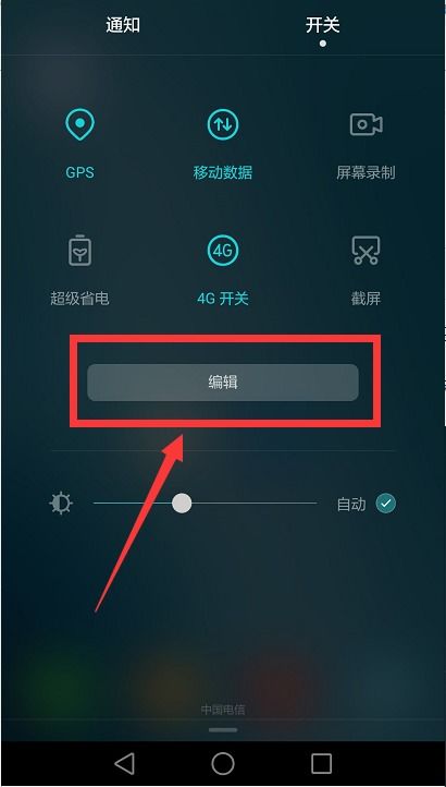 华为电脑快捷栏怎么设置(华为电脑快捷栏设置详解) 华为电脑快捷栏怎么设置(华为电脑快捷栏设置详解)