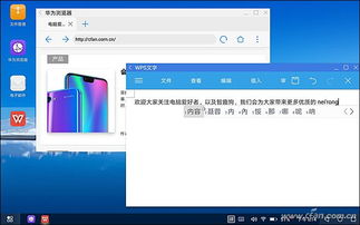 华为平板电脑 系统怎么升级(华为平板电脑系统升级指南) 华为平板电脑 系统怎么升级(华为平板电脑系统升级指南)