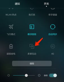 华为电脑怎么接受投屏(华为电脑如何接受投屏,详细操作指南) 华为电脑怎么接受投屏(华为电脑如何接受投屏,详细操作指南)