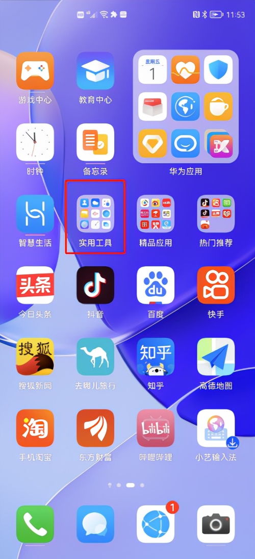 怎么设置华为电脑的壁纸(华为电脑壁纸设置全攻略，轻松定制你的桌面背景)
