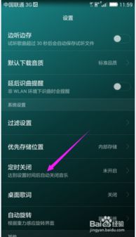 怎么把华为音乐放在电脑(如何将华为音乐融入电脑生活,一站式指南) 怎么把华为音乐放在电脑(如何将华为音乐融入电脑生活,一站式指南)