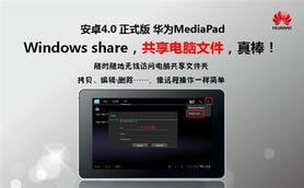 华为电脑怎么改变属性(华为电脑属性设置与调整,深度解析如何改变属性) 华为电脑怎么改变属性(华为电脑属性设置与调整,深度解析如何改变属性)