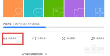 华为手机在电脑怎么备份(华为手机在电脑上如何进行备份操作) 华为手机在电脑怎么备份(华为手机在电脑上如何进行备份操作)