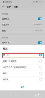 华为关机怎么设置运行电脑(华为电脑关机设置与运行管理,如何设置关机时仍运行特定程序) 华为关机怎么设置运行电脑(华为电脑关机设置与运行管理,如何设置关机时仍运行特定程序)