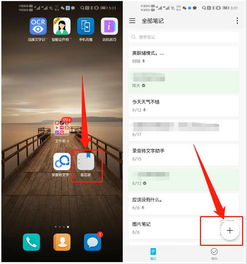 相册怎么转录音华为电脑(华为电脑相册如何转录音，详细步骤与操作指南)