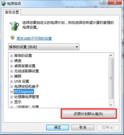 华为电脑睡眠怎么关闭掉(华为电脑睡眠模式关闭指南) 华为电脑睡眠怎么关闭掉(华为电脑睡眠模式关闭指南)
