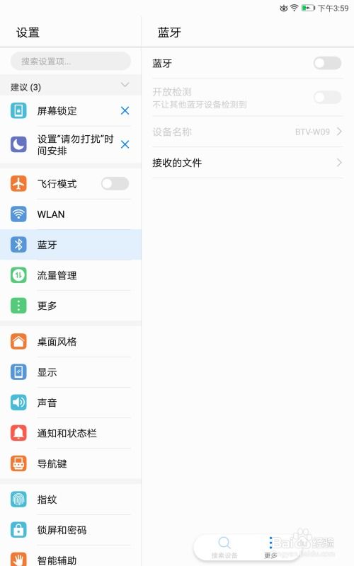 华为平板电脑怎么更改pdf(华为平板电脑如何更改PDF文件，详细操作指南)