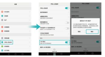 电脑怎么更新华为手机(电脑如何更新华为手机，方法与步骤详解)