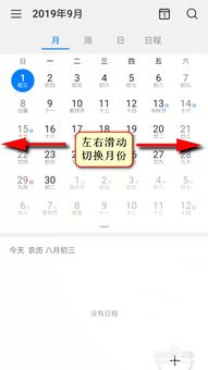 华为电脑日历怎么搞(华为电脑日历使用指南,轻松掌握日历功能,让生活更有序) 华为电脑日历怎么搞(华为电脑日历使用指南,轻松掌握日历功能,让生活更有序)