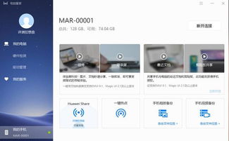 华为电脑怎么分为3屏(华为电脑分屏操作详解，如何轻松实现三屏显示)