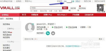 华为怎么用电脑抢购商品(华为电脑抢购商品攻略,掌握技巧,轻松购物) 华为怎么用电脑抢购商品(华为电脑抢购商品攻略,掌握技巧,轻松购物)