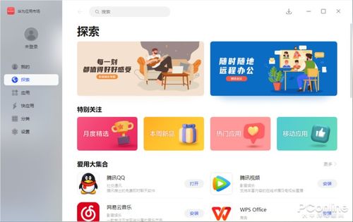 华为怎么用电脑抢购商品(华为电脑抢购商品攻略,掌握技巧,轻松购物) 华为怎么用电脑抢购商品(华为电脑抢购商品攻略,掌握技巧,轻松购物)